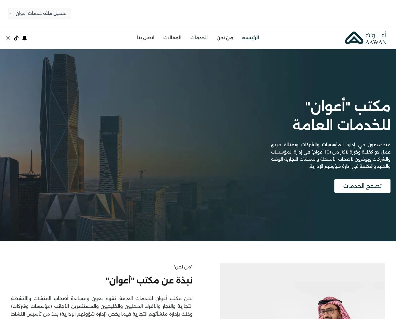 aawan Website